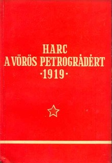 Harc a vörös Petrográdért  >1919<
