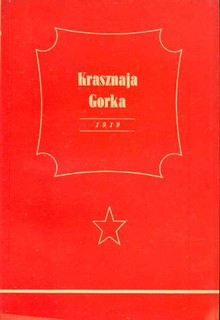 Krasznaja Gorka 1919
